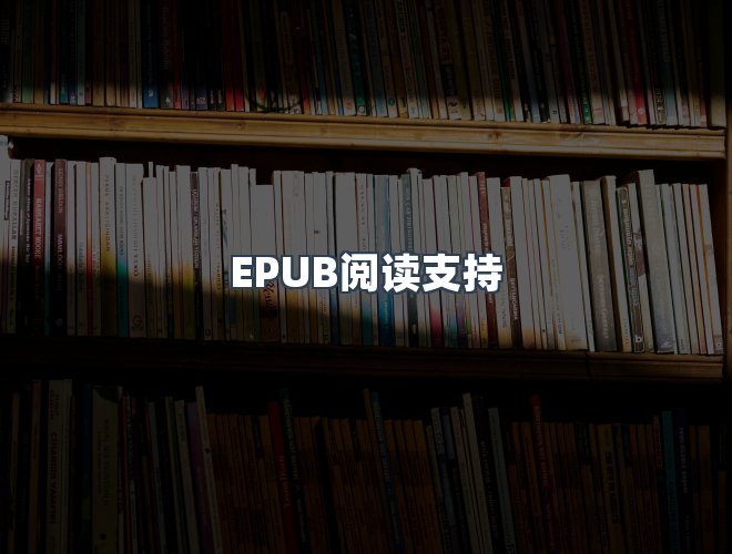 服务优势